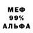 Метадон мёд Andrey bmx