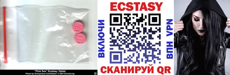 Экстази 300 mg  Никольское 