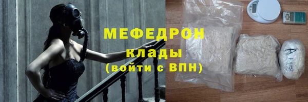 мефедрон Балахна