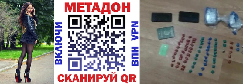 Метадон methadone Никольское