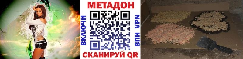 Метадон белоснежный  Никольское 